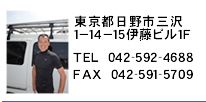 会社概要|人と環境にやさしいシロアリ駆除とは？ | シロアリ駆除やシロアリ対策ならピーシープロテックへ