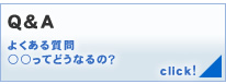 Q＆A|2009  1月 | シロアリ駆除やシロアリ対策ならピーシープロテックへ